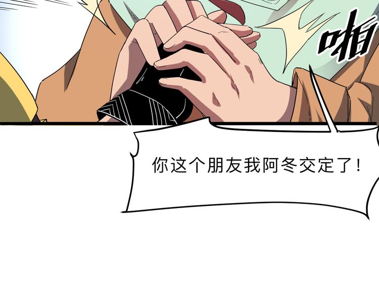 《我靠BUG上王者》漫画最新章节第12话 1亿小目标达成！免费下拉式在线观看章节第【16】张图片