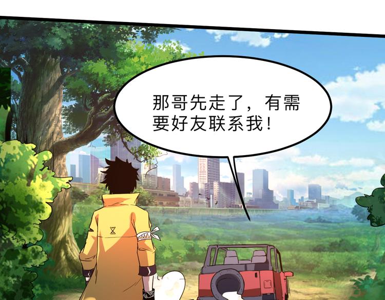 《我靠BUG上王者》漫画最新章节第12话 1亿小目标达成！免费下拉式在线观看章节第【160】张图片