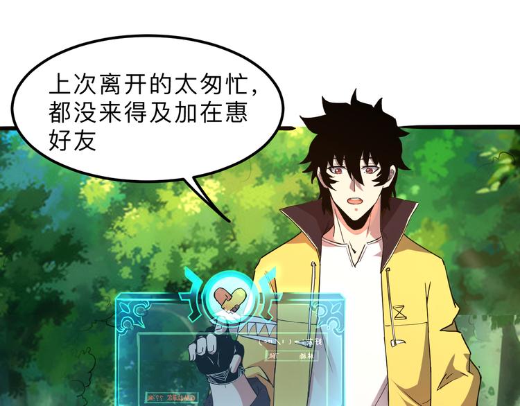 《我靠BUG上王者》漫画最新章节第12话 1亿小目标达成！免费下拉式在线观看章节第【166】张图片