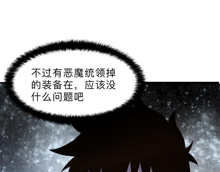 《我靠BUG上王者》漫画最新章节第12话 1亿小目标达成！免费下拉式在线观看章节第【170】张图片