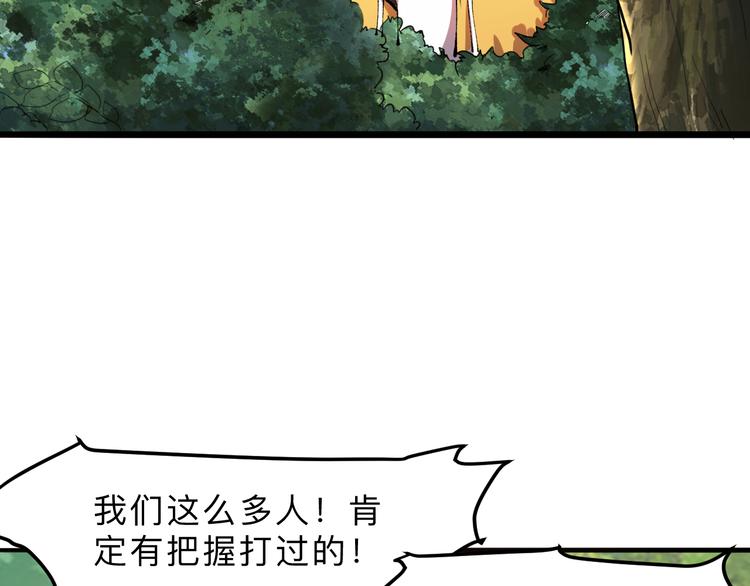 《我靠BUG上王者》漫画最新章节第12话 1亿小目标达成！免费下拉式在线观看章节第【174】张图片