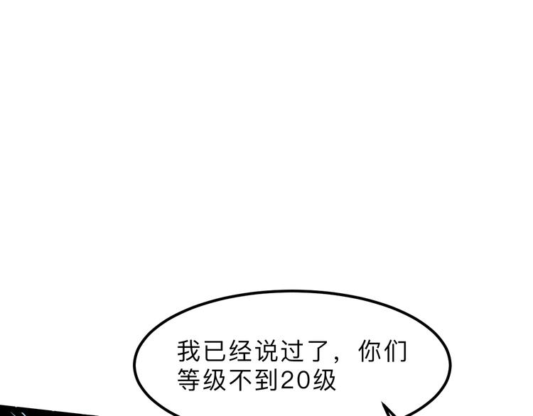 《我靠BUG上王者》漫画最新章节第12话 1亿小目标达成！免费下拉式在线观看章节第【178】张图片