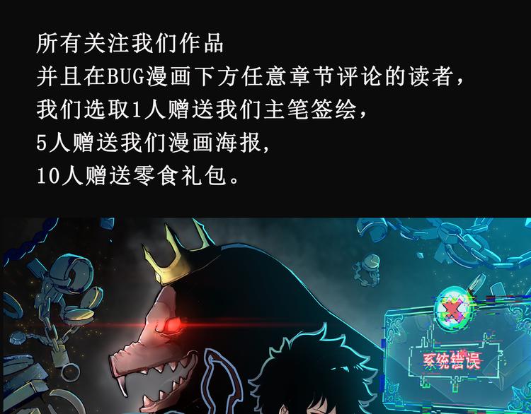 《我靠BUG上王者》漫画最新章节第12话 1亿小目标达成！免费下拉式在线观看章节第【187】张图片