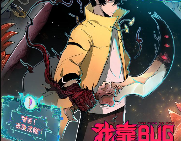 《我靠BUG上王者》漫画最新章节第12话 1亿小目标达成！免费下拉式在线观看章节第【188】张图片