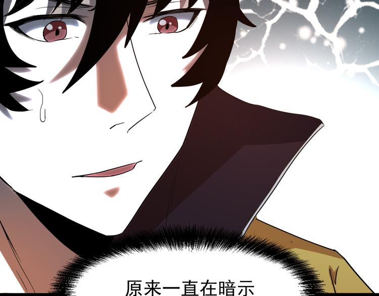 《我靠BUG上王者》漫画最新章节第12话 1亿小目标达成！免费下拉式在线观看章节第【196】张图片