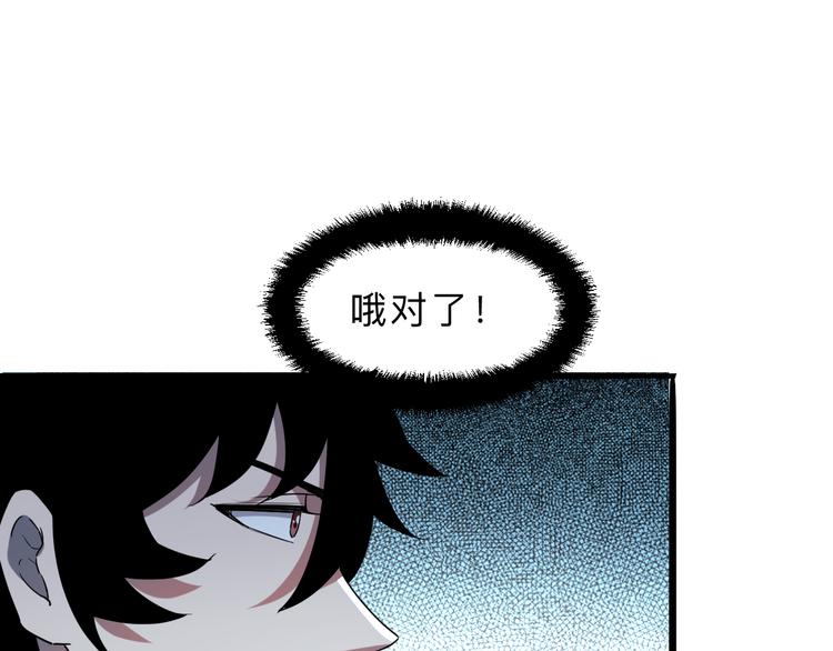 《我靠BUG上王者》漫画最新章节第12话 1亿小目标达成！免费下拉式在线观看章节第【20】张图片