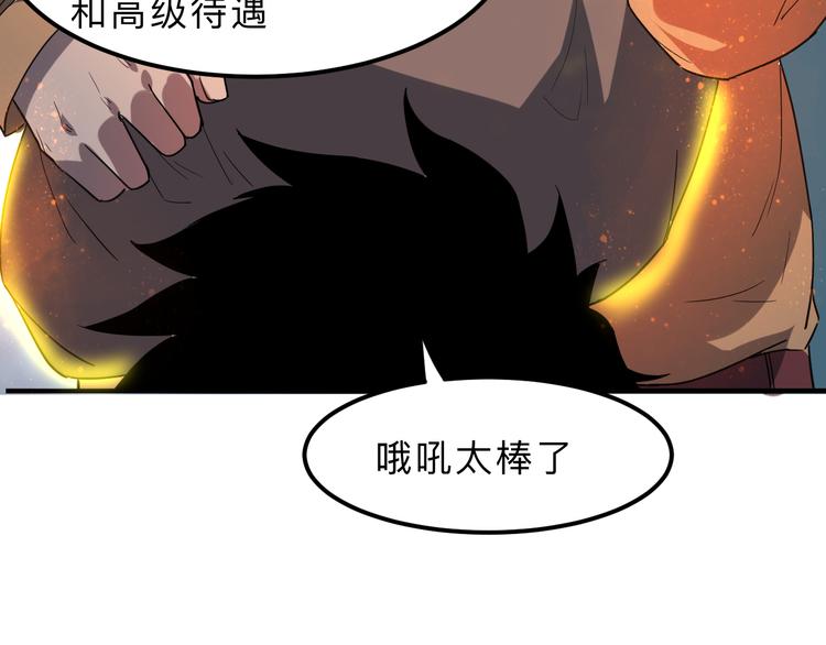 《我靠BUG上王者》漫画最新章节第12话 1亿小目标达成！免费下拉式在线观看章节第【24】张图片