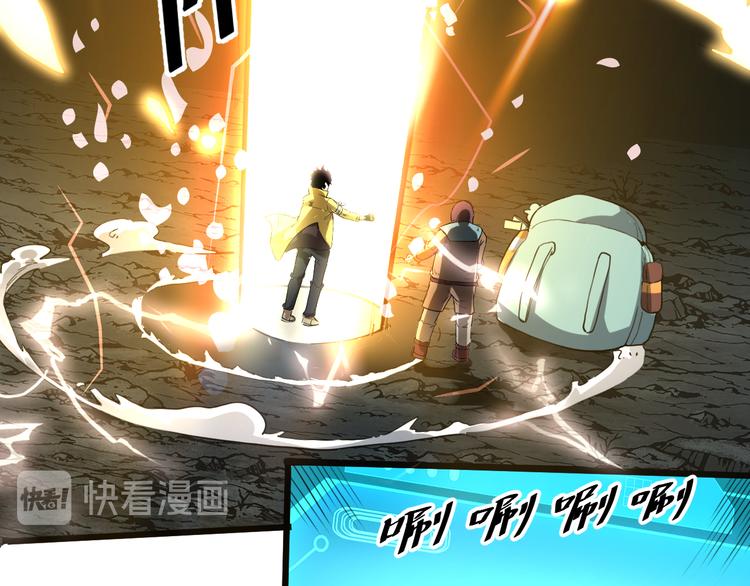 《我靠BUG上王者》漫画最新章节第12话 1亿小目标达成！免费下拉式在线观看章节第【27】张图片