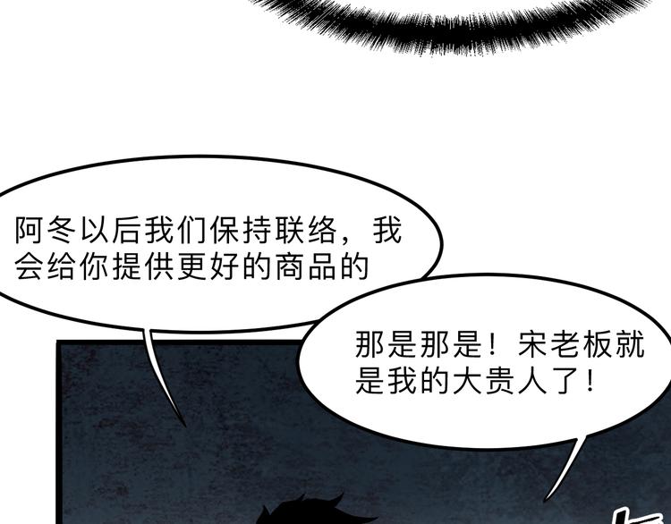 《我靠BUG上王者》漫画最新章节第12话 1亿小目标达成！免费下拉式在线观看章节第【31】张图片