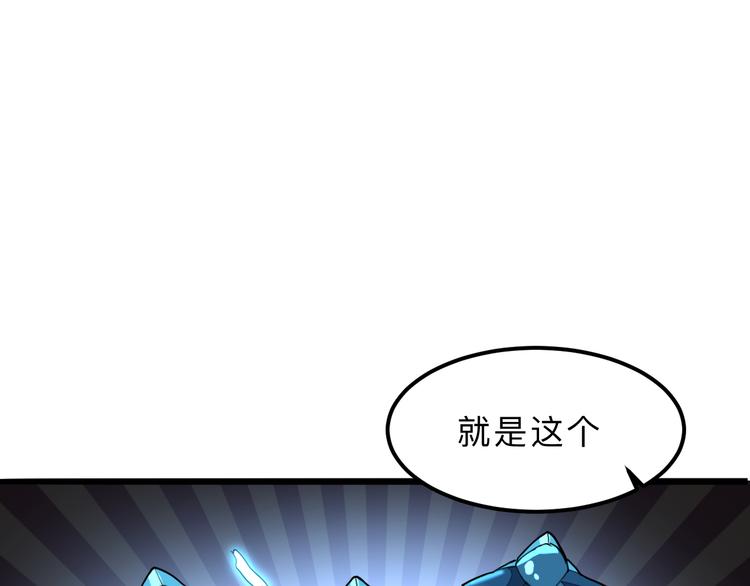 《我靠BUG上王者》漫画最新章节第12话 1亿小目标达成！免费下拉式在线观看章节第【37】张图片