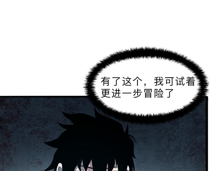 《我靠BUG上王者》漫画最新章节第12话 1亿小目标达成！免费下拉式在线观看章节第【41】张图片