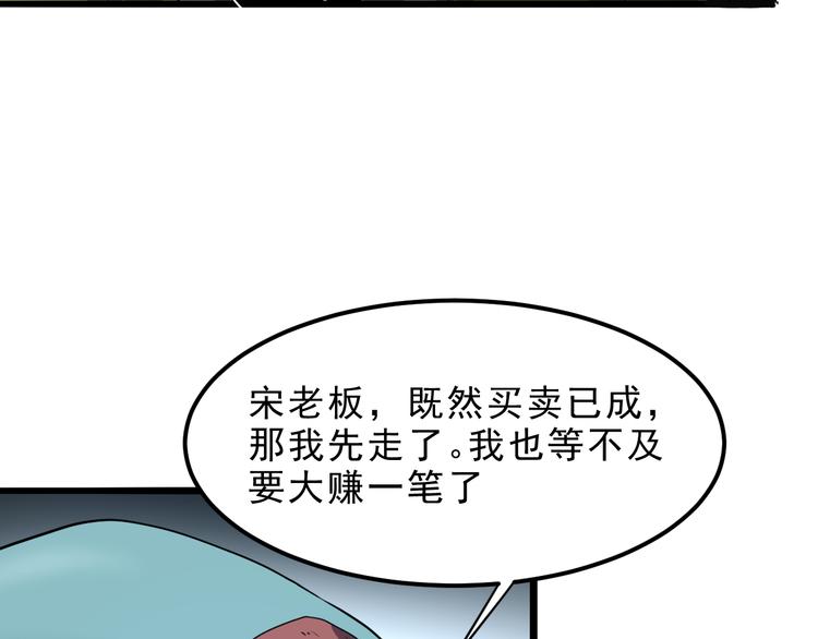 《我靠BUG上王者》漫画最新章节第12话 1亿小目标达成！免费下拉式在线观看章节第【43】张图片