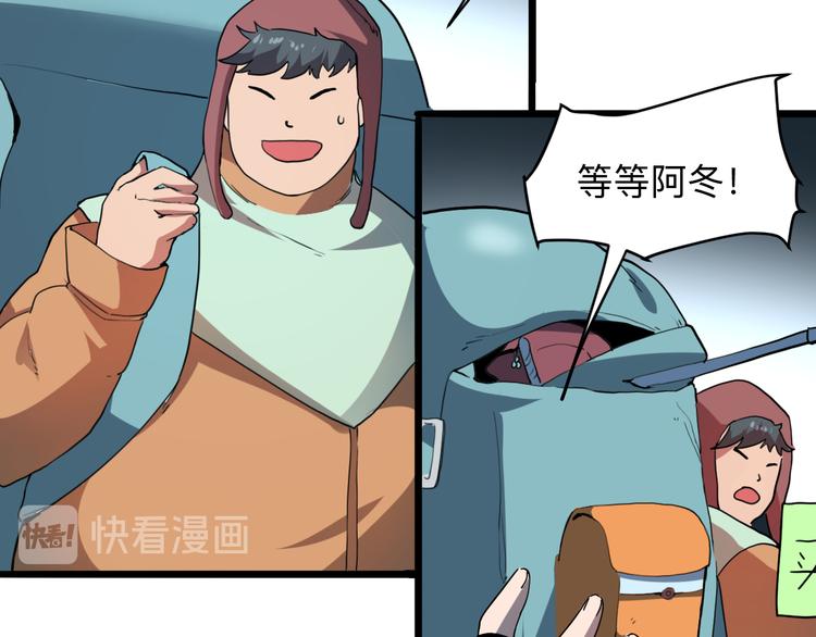 《我靠BUG上王者》漫画最新章节第12话 1亿小目标达成！免费下拉式在线观看章节第【44】张图片