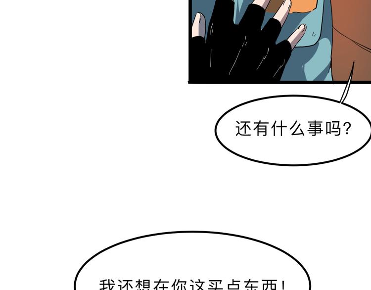 《我靠BUG上王者》漫画最新章节第12话 1亿小目标达成！免费下拉式在线观看章节第【45】张图片