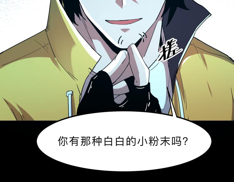 《我靠BUG上王者》漫画最新章节第12话 1亿小目标达成！免费下拉式在线观看章节第【47】张图片