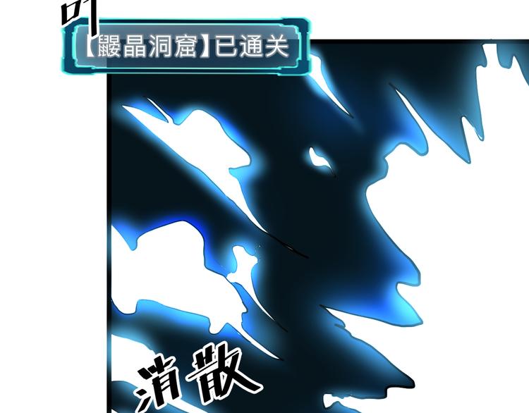 《我靠BUG上王者》漫画最新章节第12话 1亿小目标达成！免费下拉式在线观看章节第【50】张图片