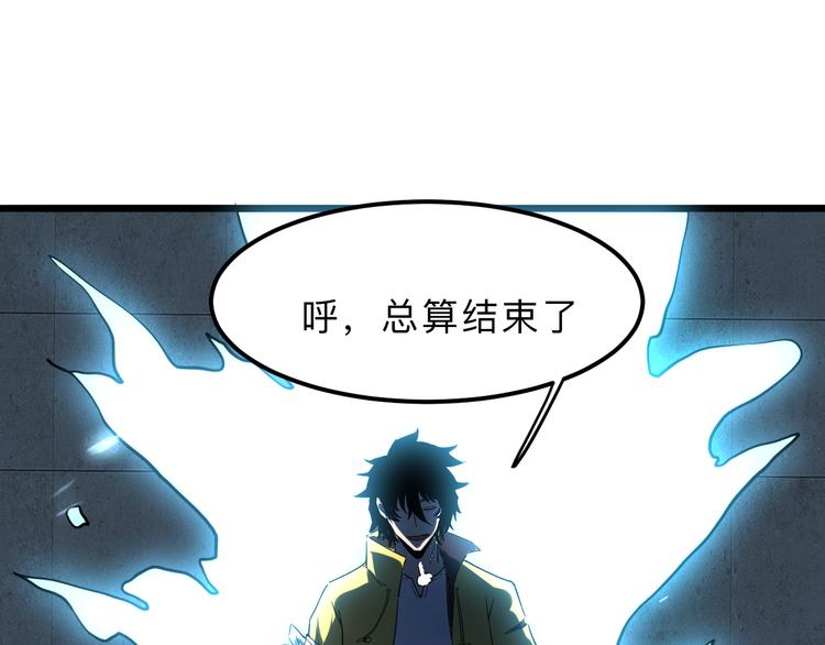 《我靠BUG上王者》漫画最新章节第12话 1亿小目标达成！免费下拉式在线观看章节第【53】张图片