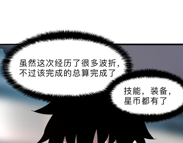 《我靠BUG上王者》漫画最新章节第12话 1亿小目标达成！免费下拉式在线观看章节第【57】张图片