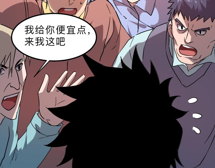 《我靠BUG上王者》漫画最新章节第12话 1亿小目标达成！免费下拉式在线观看章节第【67】张图片