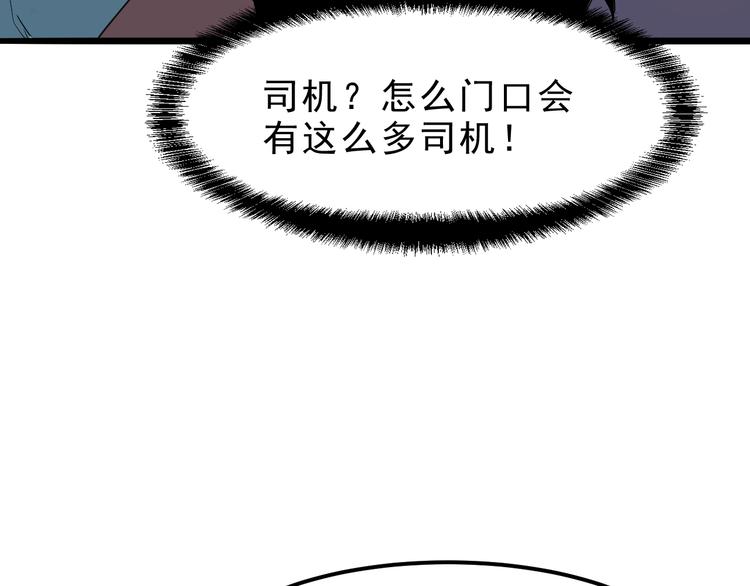 《我靠BUG上王者》漫画最新章节第12话 1亿小目标达成！免费下拉式在线观看章节第【68】张图片