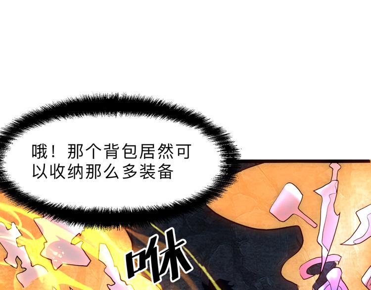 《我靠BUG上王者》漫画最新章节第12话 1亿小目标达成！免费下拉式在线观看章节第【7】张图片