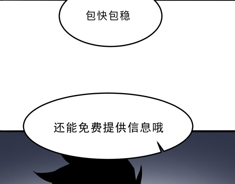 《我靠BUG上王者》漫画最新章节第12话 1亿小目标达成！免费下拉式在线观看章节第【79】张图片