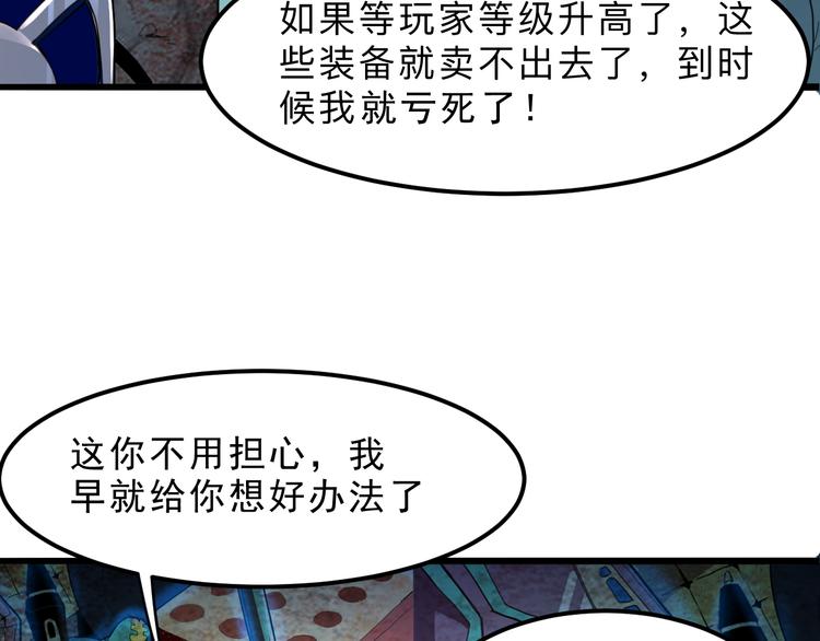 《我靠BUG上王者》漫画最新章节第12话 1亿小目标达成！免费下拉式在线观看章节第【9】张图片