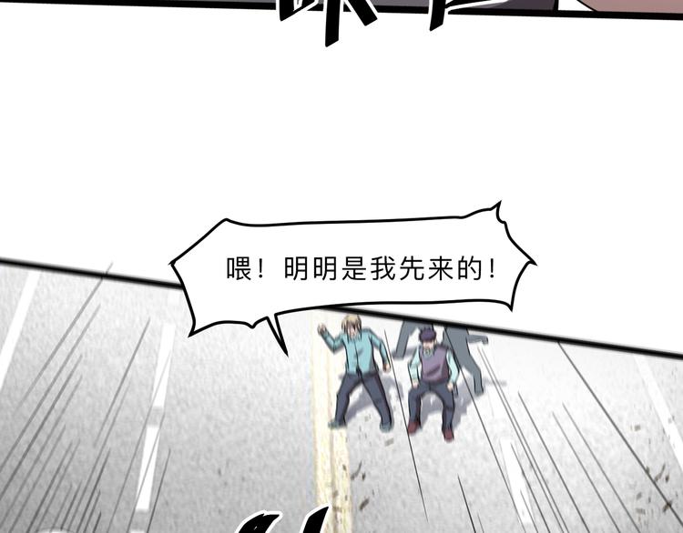 《我靠BUG上王者》漫画最新章节第12话 1亿小目标达成！免费下拉式在线观看章节第【93】张图片