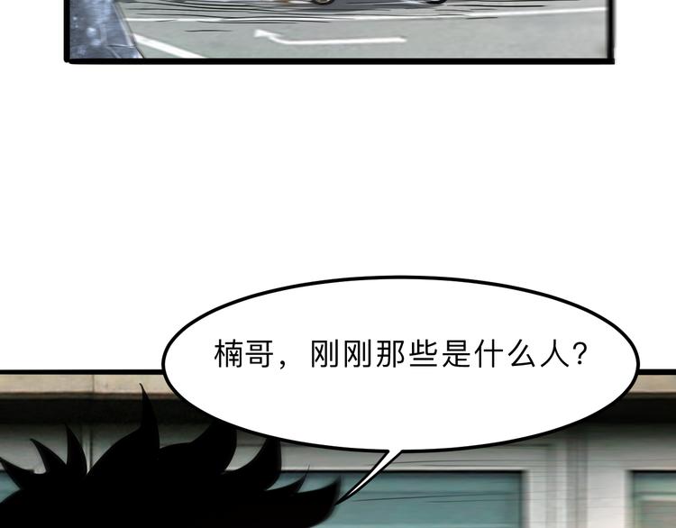 《我靠BUG上王者》漫画最新章节第12话 1亿小目标达成！免费下拉式在线观看章节第【99】张图片