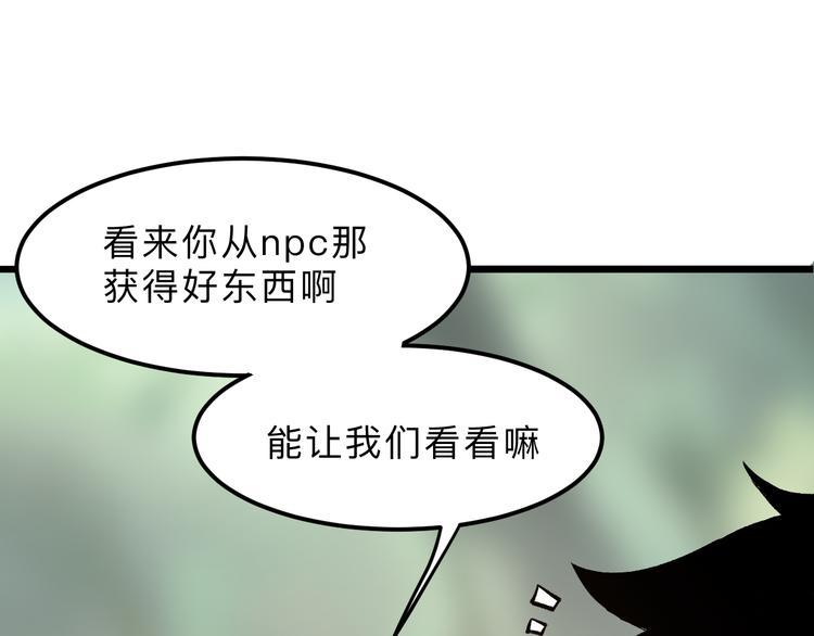 《我靠BUG上王者》漫画最新章节第13话 条件免费下拉式在线观看章节第【106】张图片