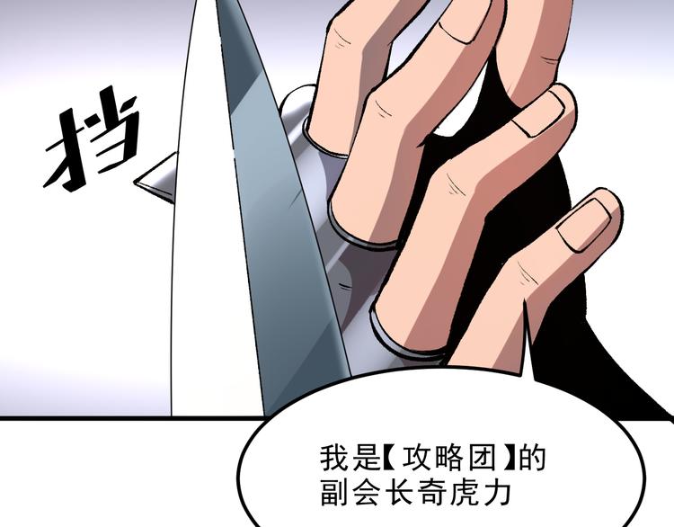 《我靠BUG上王者》漫画最新章节第13话 条件免费下拉式在线观看章节第【11】张图片