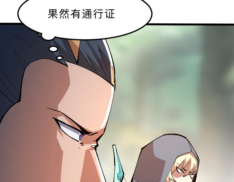 《我靠BUG上王者》漫画最新章节第13话 条件免费下拉式在线观看章节第【117】张图片