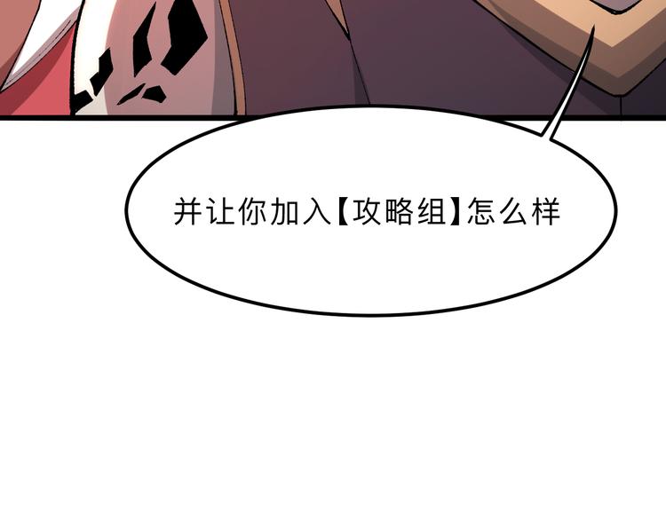 《我靠BUG上王者》漫画最新章节第13话 条件免费下拉式在线观看章节第【125】张图片