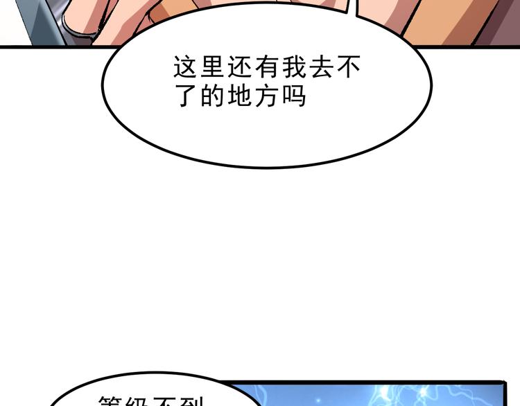 《我靠BUG上王者》漫画最新章节第13话 条件免费下拉式在线观看章节第【14】张图片