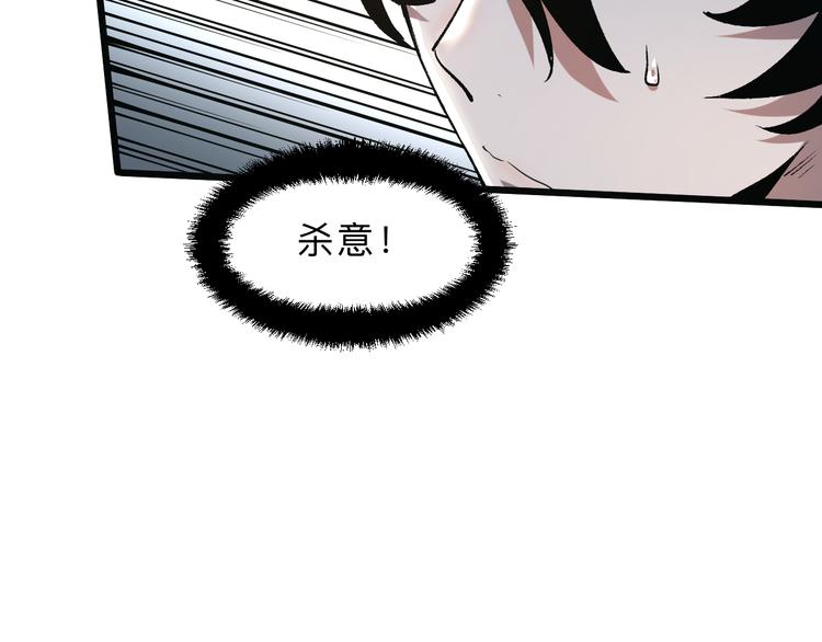 《我靠BUG上王者》漫画最新章节第13话 条件免费下拉式在线观看章节第【141】张图片