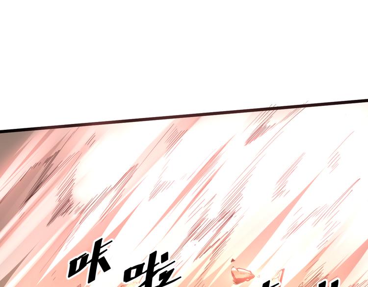 《我靠BUG上王者》漫画最新章节第13话 条件免费下拉式在线观看章节第【146】张图片