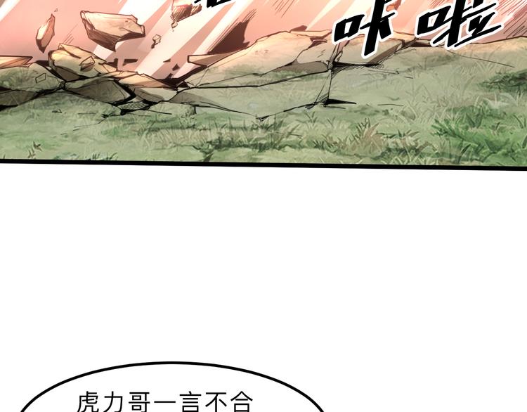 《我靠BUG上王者》漫画最新章节第13话 条件免费下拉式在线观看章节第【147】张图片