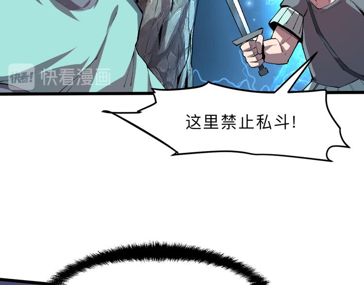 《我靠BUG上王者》漫画最新章节第13话 条件免费下拉式在线观看章节第【149】张图片