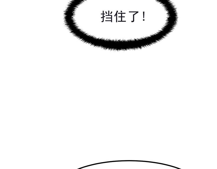 《我靠BUG上王者》漫画最新章节第13话 条件免费下拉式在线观看章节第【152】张图片