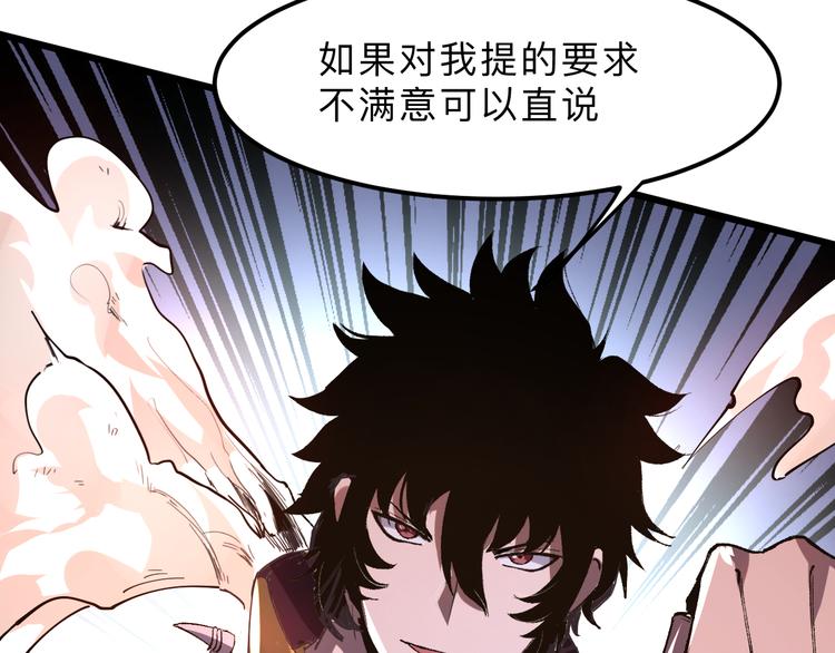 《我靠BUG上王者》漫画最新章节第13话 条件免费下拉式在线观看章节第【153】张图片