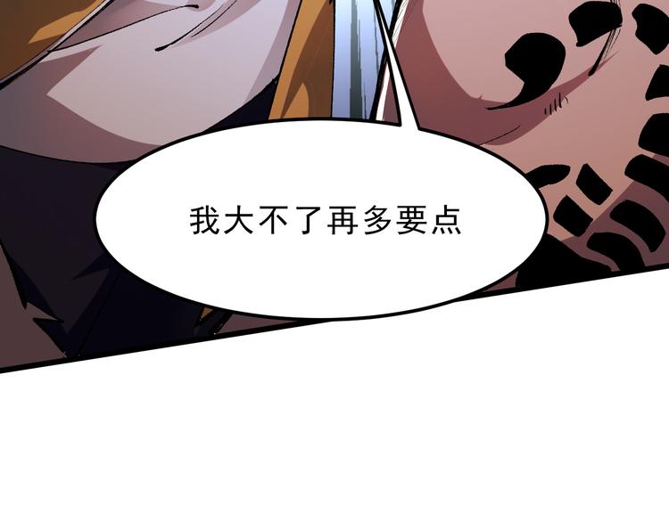 《我靠BUG上王者》漫画最新章节第13话 条件免费下拉式在线观看章节第【155】张图片