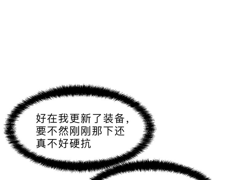 《我靠BUG上王者》漫画最新章节第13话 条件免费下拉式在线观看章节第【157】张图片