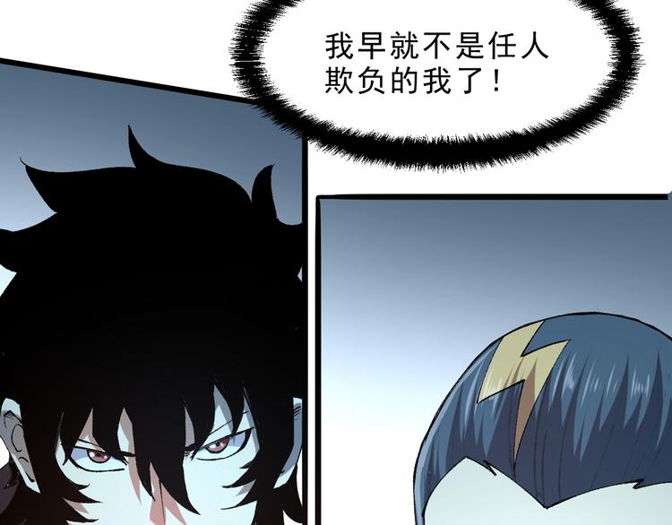 《我靠BUG上王者》漫画最新章节第13话 条件免费下拉式在线观看章节第【158】张图片