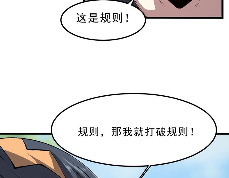 《我靠BUG上王者》漫画最新章节第13话 条件免费下拉式在线观看章节第【16】张图片