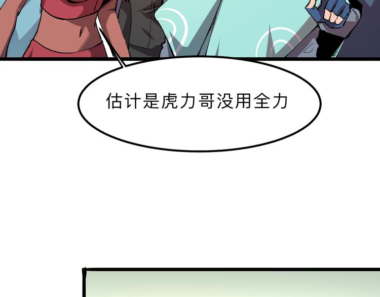 《我靠BUG上王者》漫画最新章节第13话 条件免费下拉式在线观看章节第【162】张图片