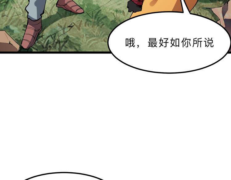 《我靠BUG上王者》漫画最新章节第13话 条件免费下拉式在线观看章节第【166】张图片