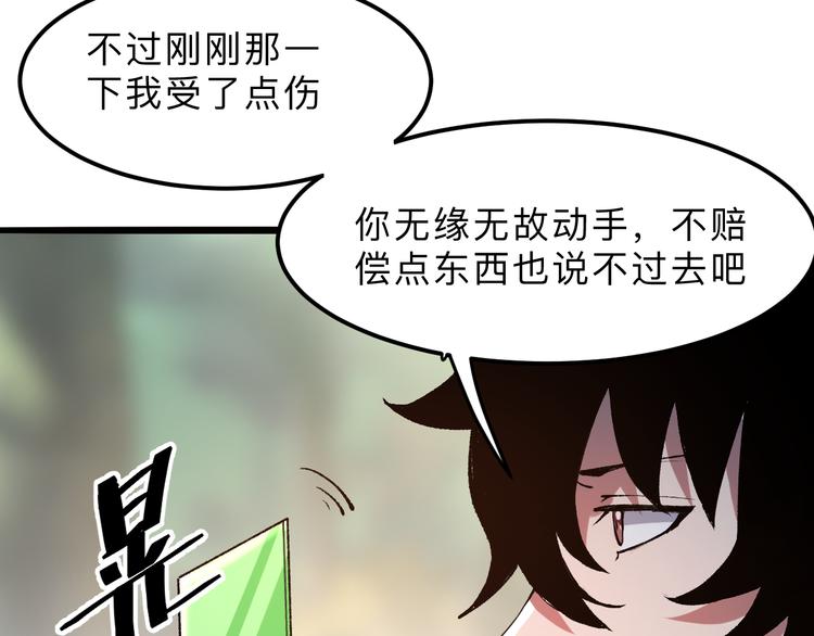 《我靠BUG上王者》漫画最新章节第13话 条件免费下拉式在线观看章节第【167】张图片