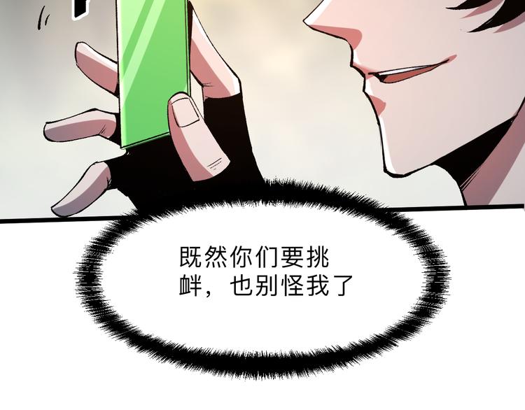 《我靠BUG上王者》漫画最新章节第13话 条件免费下拉式在线观看章节第【168】张图片