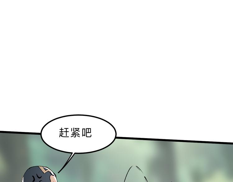 《我靠BUG上王者》漫画最新章节第13话 条件免费下拉式在线观看章节第【173】张图片