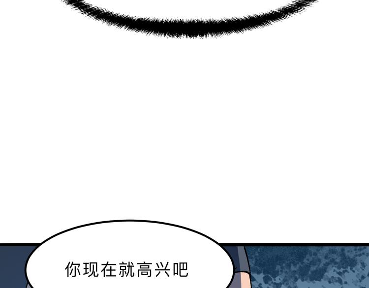 《我靠BUG上王者》漫画最新章节第13话 条件免费下拉式在线观看章节第【178】张图片